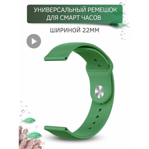 Ремешок для часов 22мм, застежка pin-and-tuck, силиконовый, зеленый