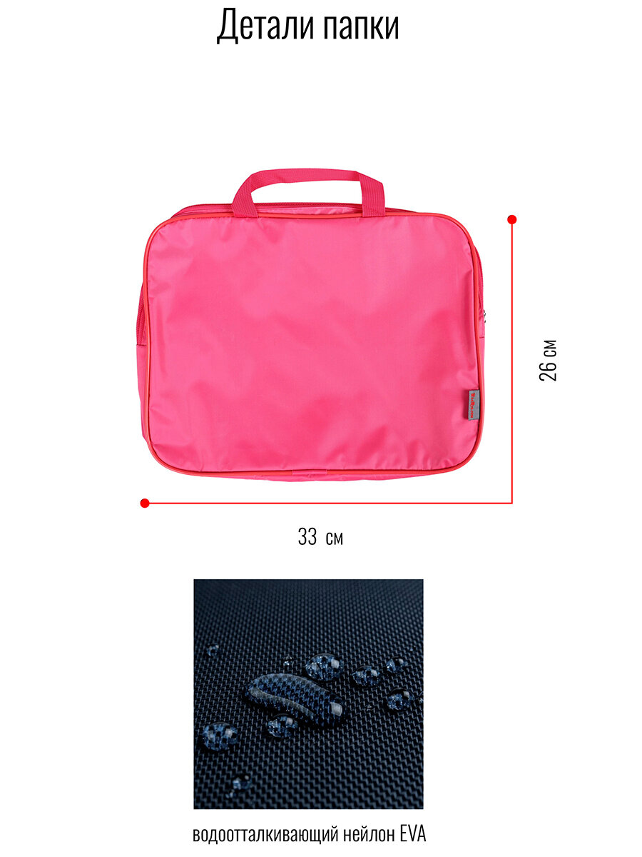 Папка BagRio NP46/19-folder - фото №4