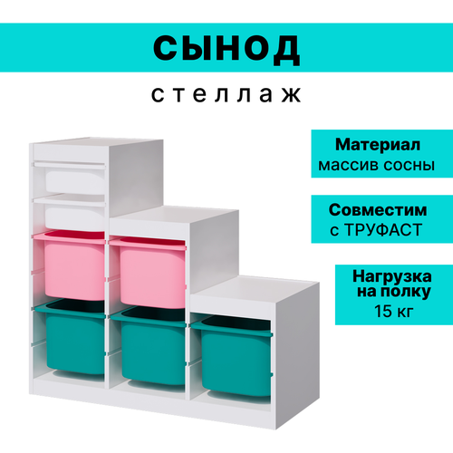 Стеллаж сынод 94х44х91 см, белый