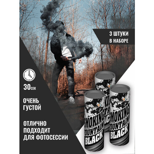 черный