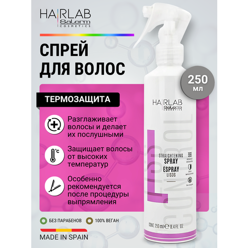 Спрей для волос Straightening термозащита Salerm Cosmetics антистктик, выпрямление для кудрявых и вьющихся волос, средство для утюжка