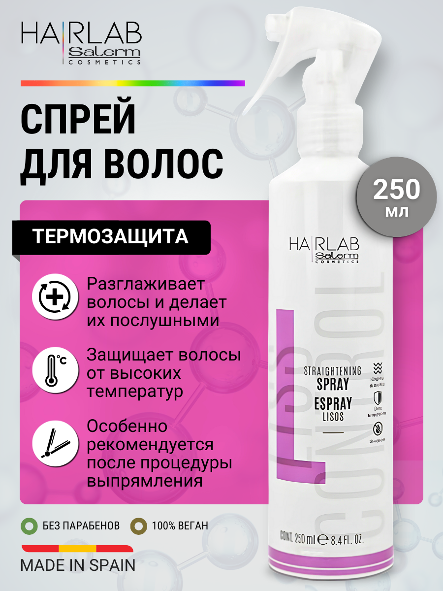 Спрей для волос Straightening термозащита Salerm Cosmetics антистктик, выпрямление для кудрявых и вьющихся волос, средство для утюжка