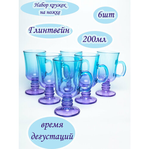 Кружка стеклянная на ножке 