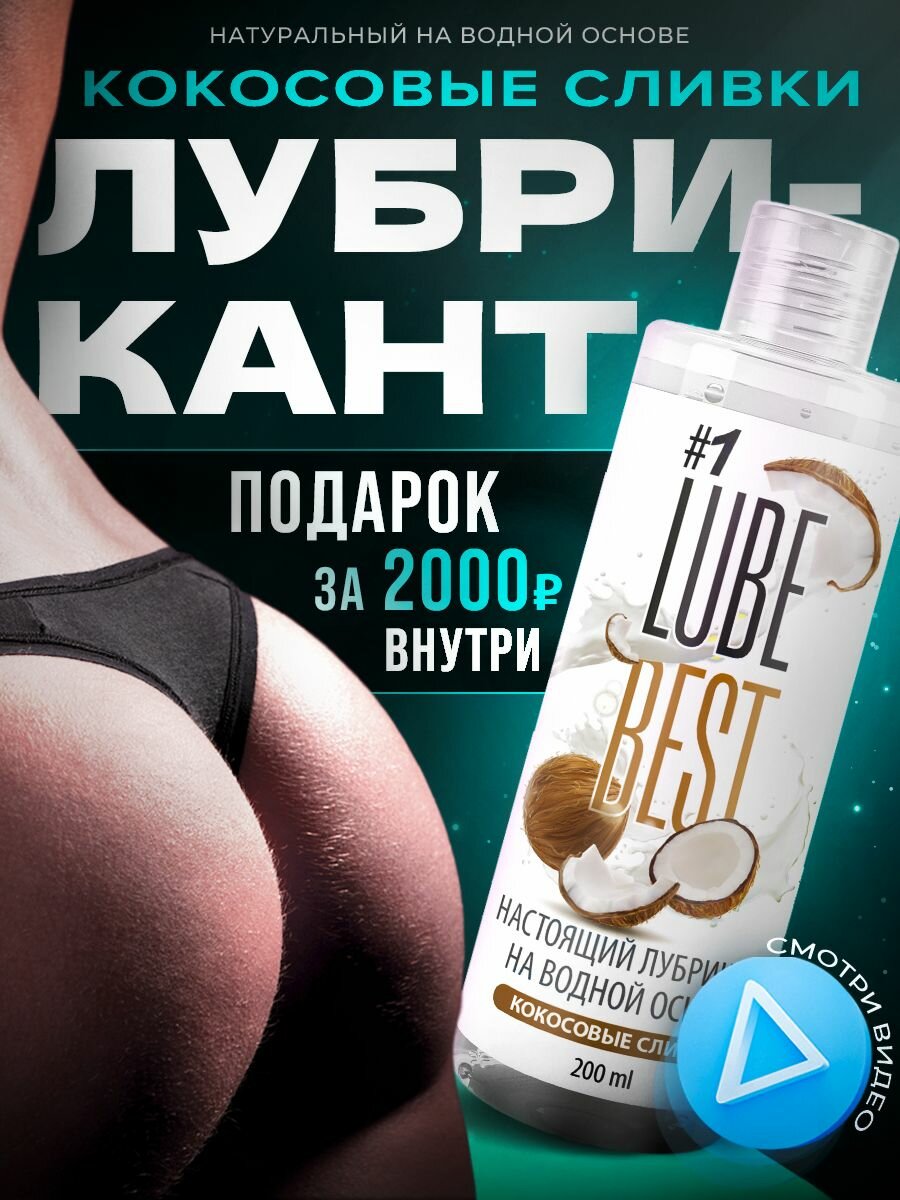 фото Lube_best