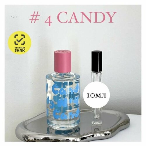 #4 Candy 10 мл пробник аромат новинка 2023 года , женский сладкий аромат Cherry Shop73