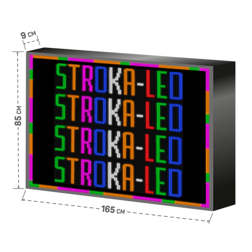 Бегущая строка/ Led /рекламная вывеска/ панель/165х85см