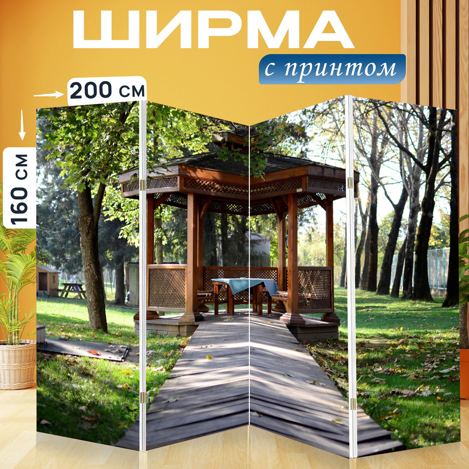фото Ширма перегородка с принтом "Беседка, природа, зеленый" на холсте - 200x160 см. для зонирования, раскладная