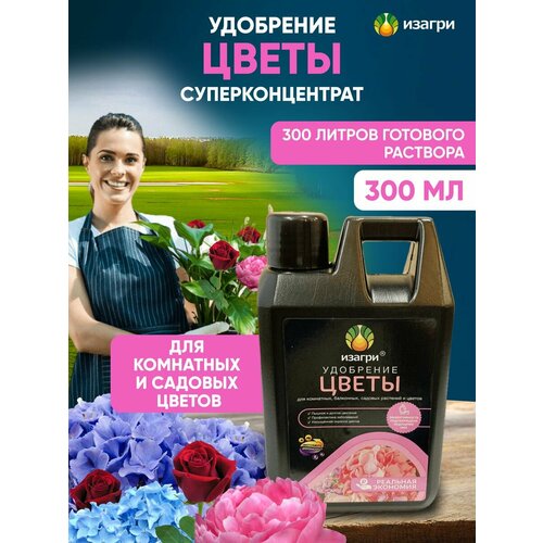 Удобрение для цветов