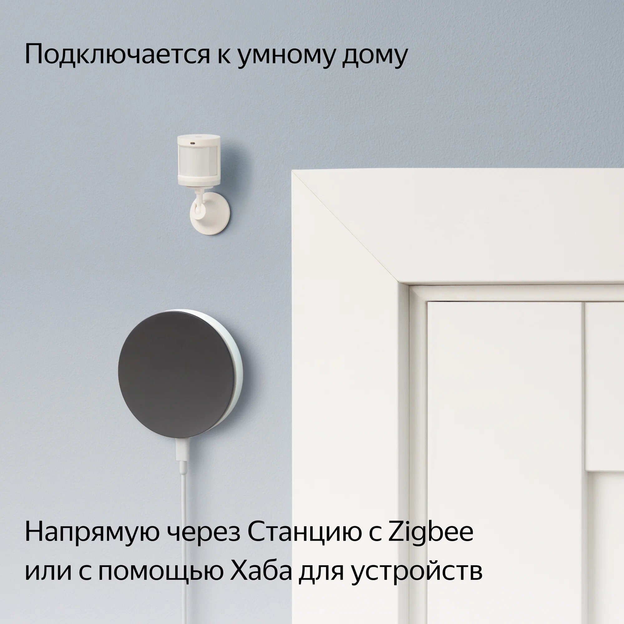 Датчик движения и освещения ZigBee, Умный дом, zigbee устройства — фото 1