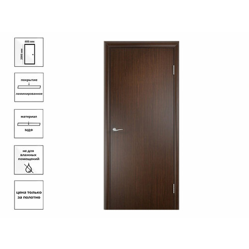 Дверь Гладкая 60 Венге 3724₽