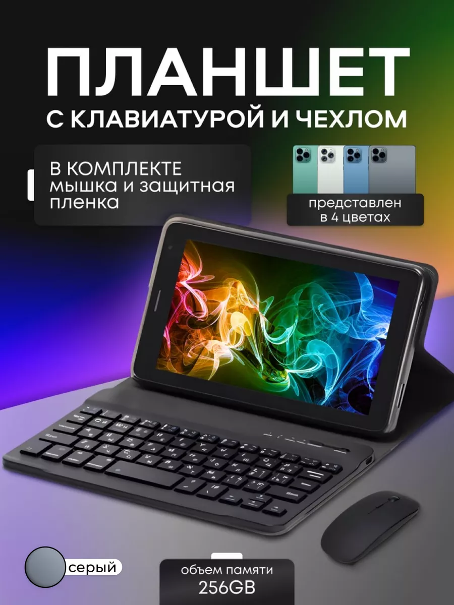 Планшет TAB 15, egopad, 8/256 GB, 8" Android 12, Серебристый