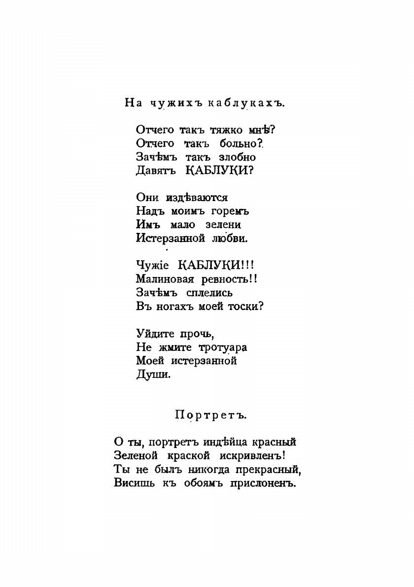 Книга Каблук футуриста (Марков Лев) - фото №5
