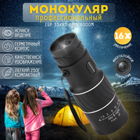 Монокуляр профессиональный EGP 16х52 66M / 8000M