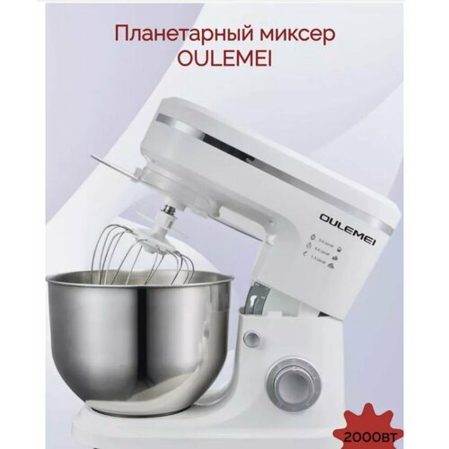 Планетарный миксер OULEMEI CX-6062