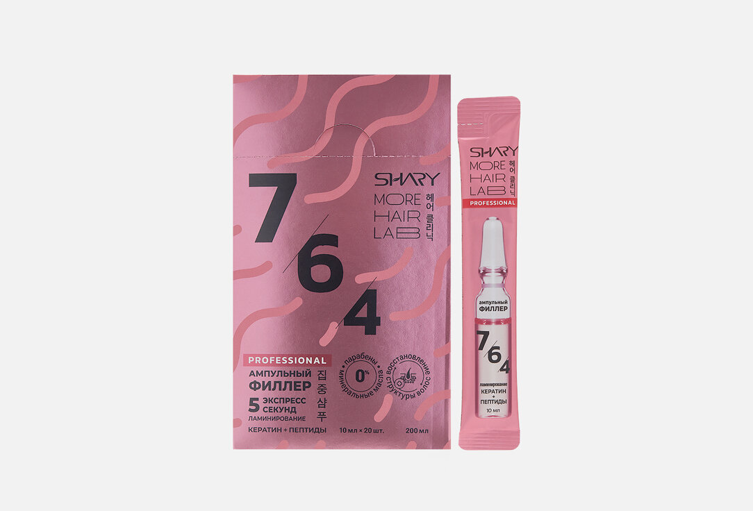 Ампульный филлер для биоламинирования волос Shary PEPTIDES + KERATIN / количество 20 шт