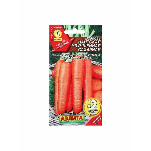 Семена Морковь Нантская улучшеннаяСахарная Ц/П х2 4г морковь нантская сахарная уд 1 5 гр цв п