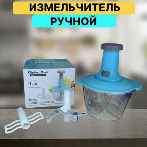 Портативный измельчитель портативный блендер 15 литра 78000₽