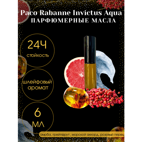 Масленые духи Tim Parfum Invictus Aqua, мужской аромат, 6мл масленые духи tim parfum germania унисекс 6мл