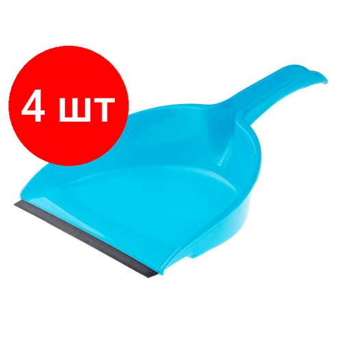 Комплект 4 штук, Совок пластм. с резинкой Standard (Стандарт), голубой, PERFECTO LINEA (43-223191)