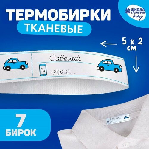 Тканевая термолента для одежды Рыжий котёнок 7 шт 2 штуки 513₽