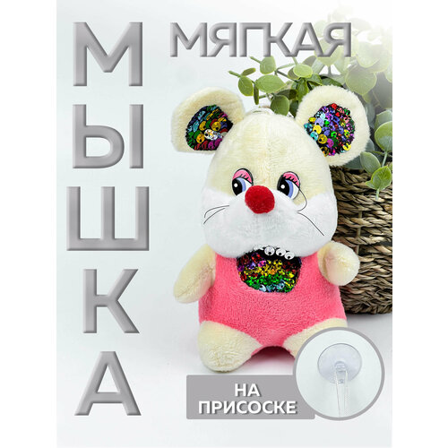 Мягкая игрушка Мышь на присоске мягкая игрушка панда с веточкой на присоске