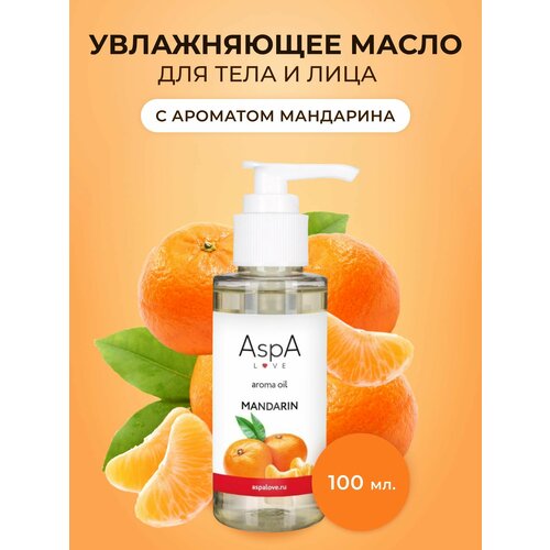 Масло для тела массажное AspA Love Эфирное масло Мандарин 100 мл