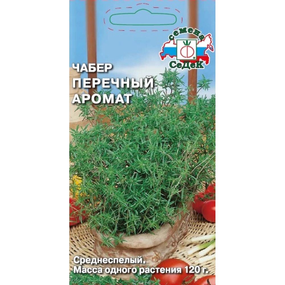 Чабер Перечный аромат 01 г