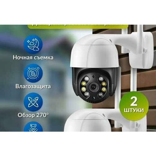 Комплект камер видеонаблюдения2штуки5МП iCSee Wi-Fi беспроводная с микрофоном и ночной съёмкой для дома и улицы 2шт черный 520500₽