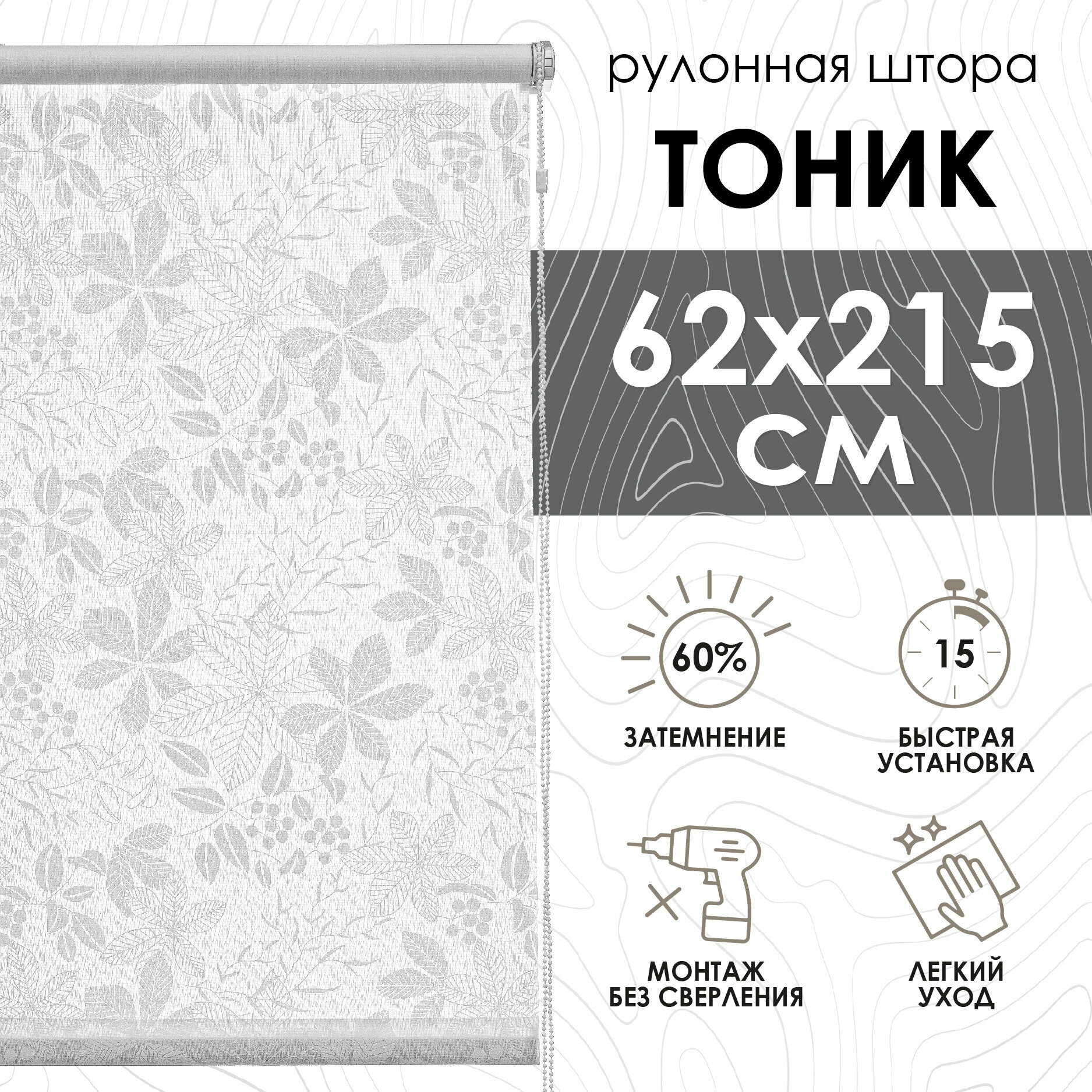 фото Рулонная штора, для балконной двери Амелия, цвет белый 52х215 см