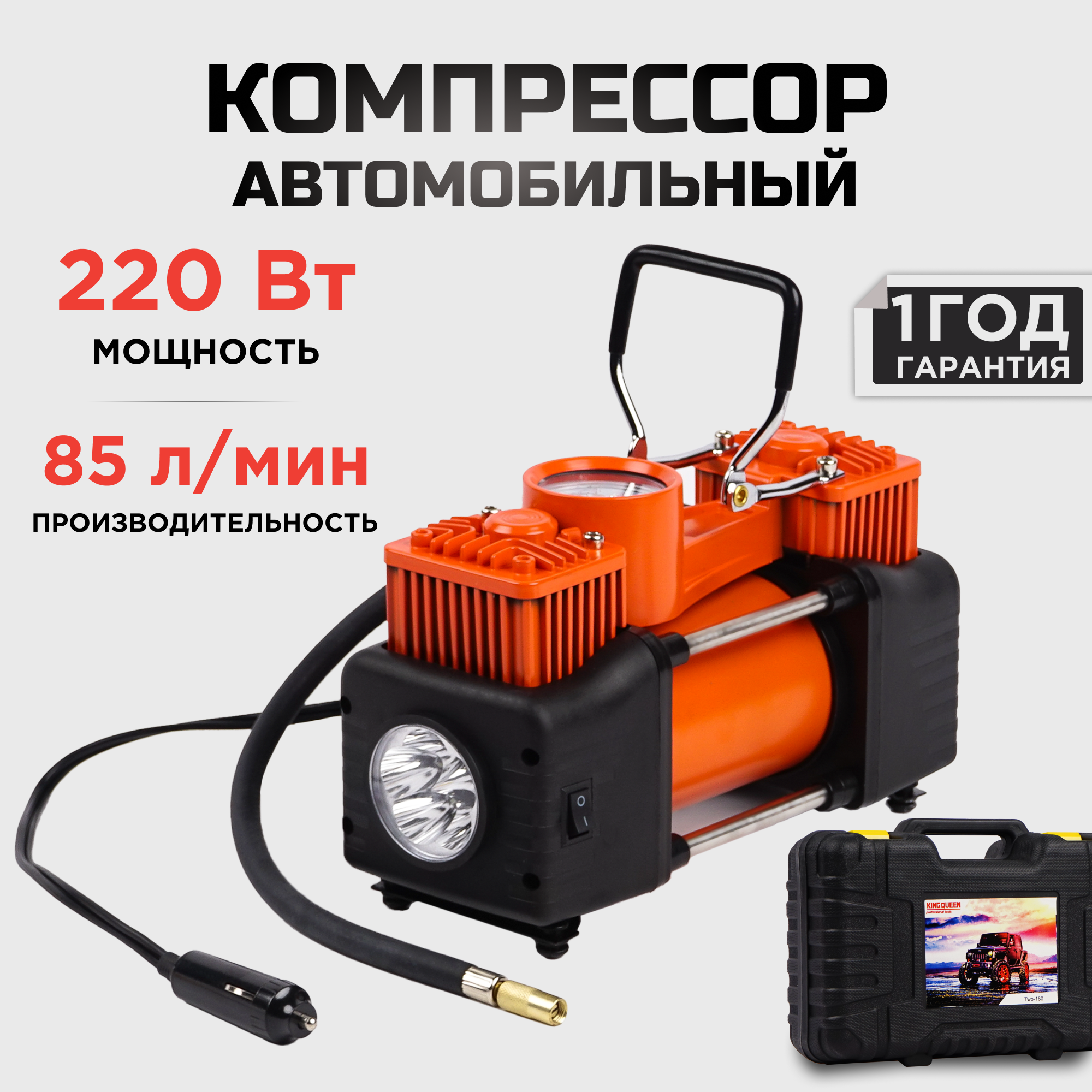 фото Компрессор автомобильный 12v 75л/мин