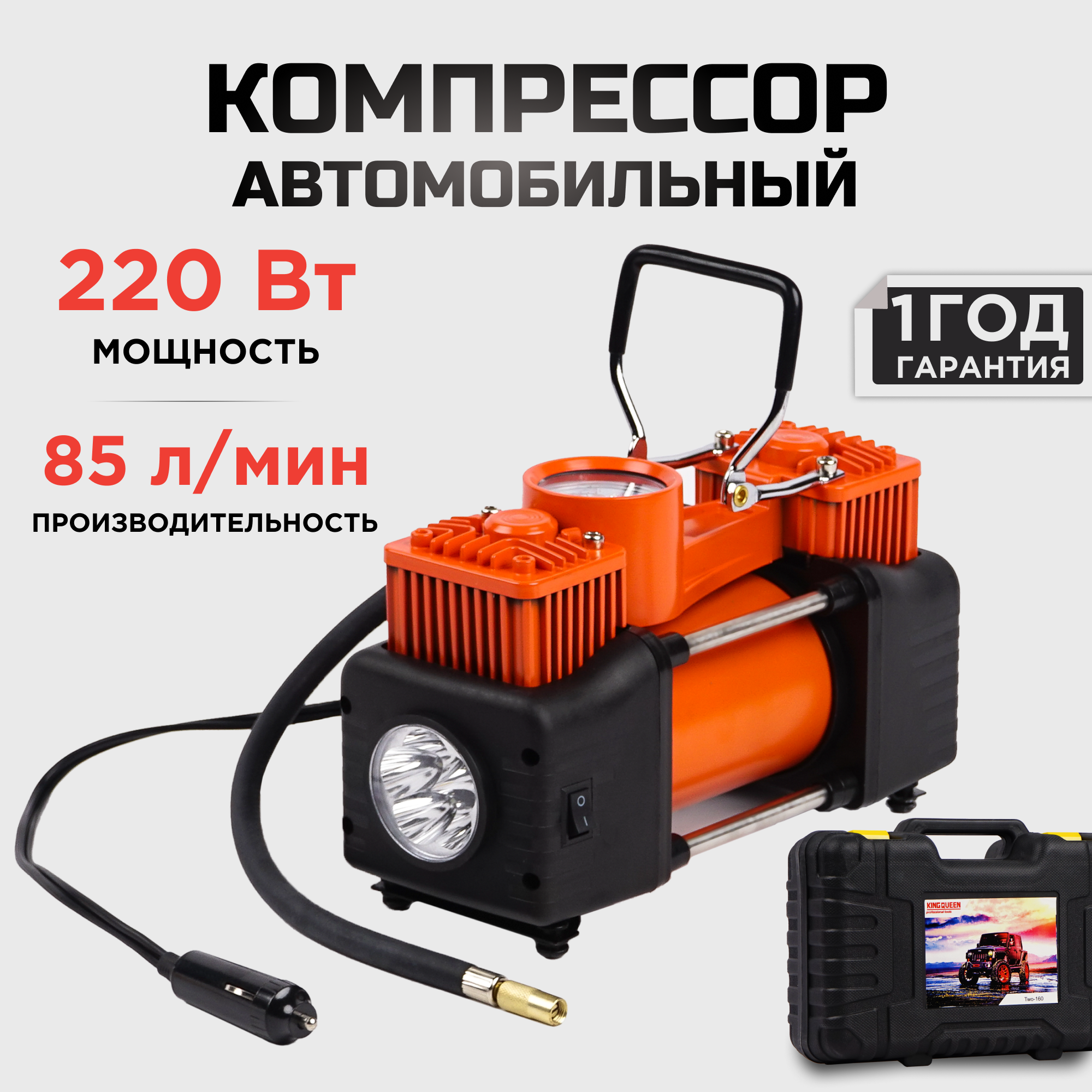 Компрессор автомобильный 12v 75л/мин