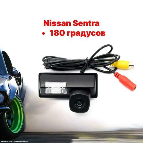 Камера заднего вида Ниссан Сентра - 180 градусов Nissan Sentra 2950₽