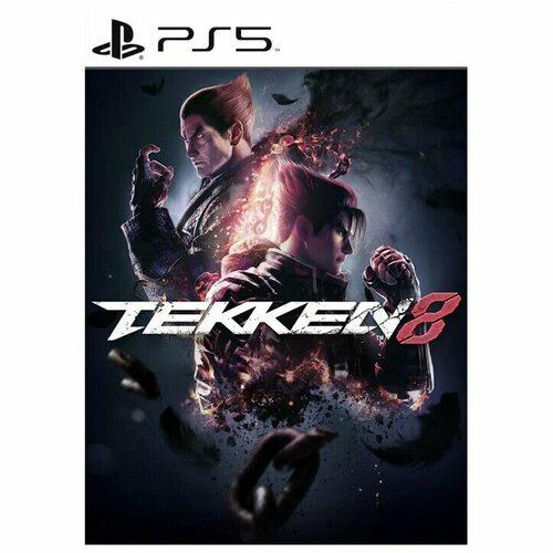 Игра Tekken 8 (PS5, русские субтитры)