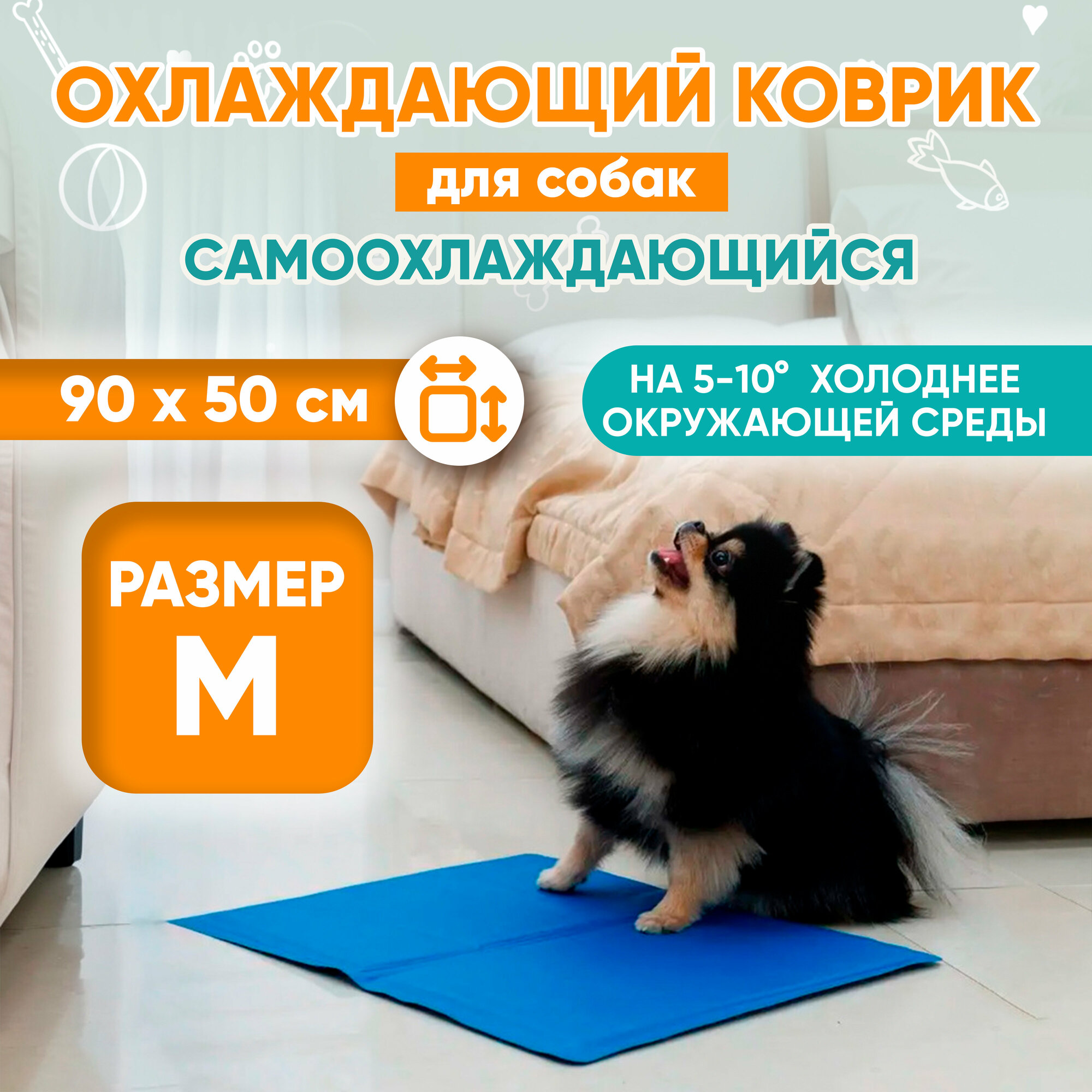 Охлаждающий матрас для собак 50х90 см Mr Dog