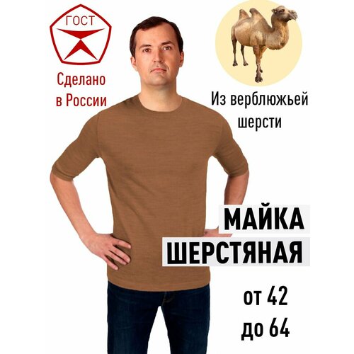 Термобелье верх doctor tm, размер 54-56, бежевый