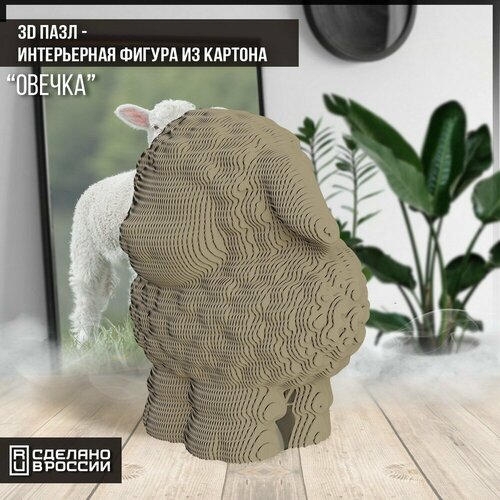 Картонный конструктор (3D пазл, интерьерная фигура голова) животные овечка (овца, игрушка, милота) - 75 3d пазл овца