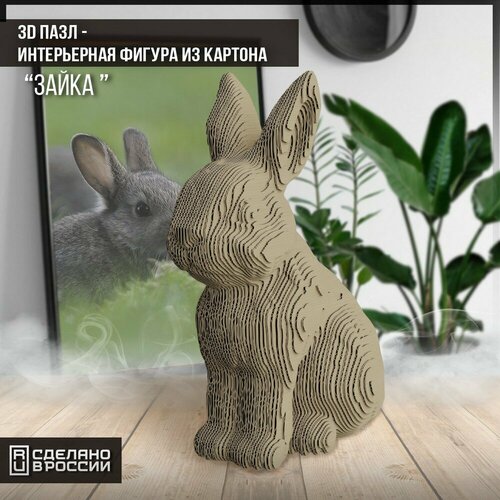 Картонный конструктор (3D пазл, интерьерная фигура голова) животные кролик (зайчик, милота, заяц) - 70
