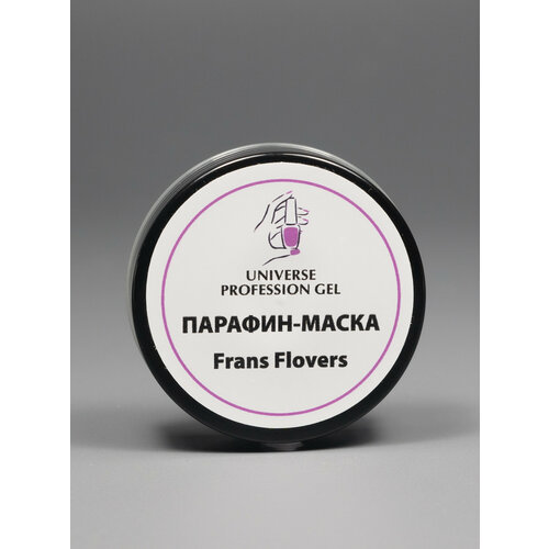 Парафин-маска France Floverse 20мл