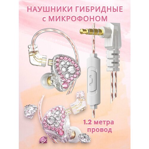 Наушники X Q2Pro гибридные с микрофоном и съемным проводом 12м розовые фианиты 249900₽