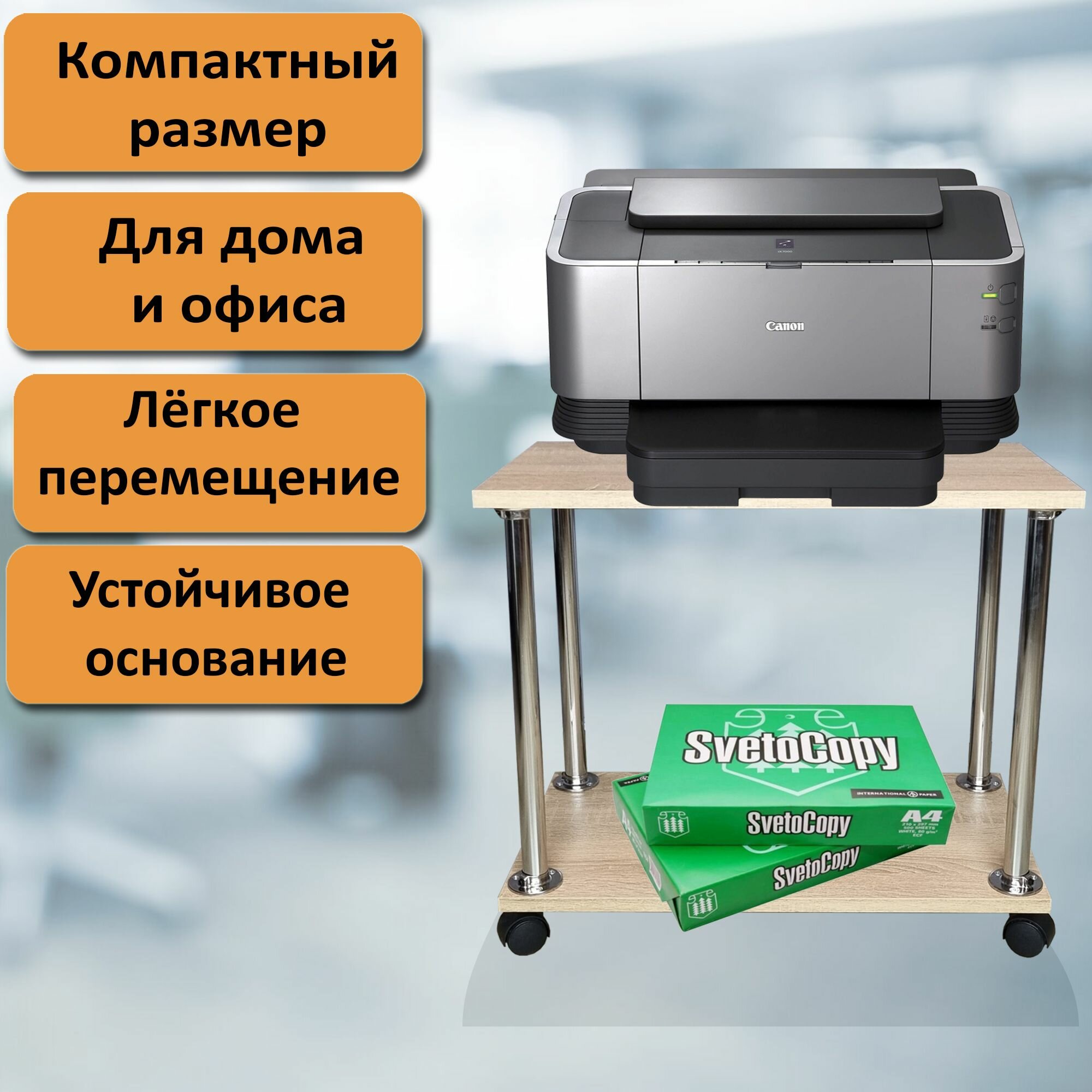 Подставка под системный блок или принтер на колесиках. 2 полочки 54х30 см венге.