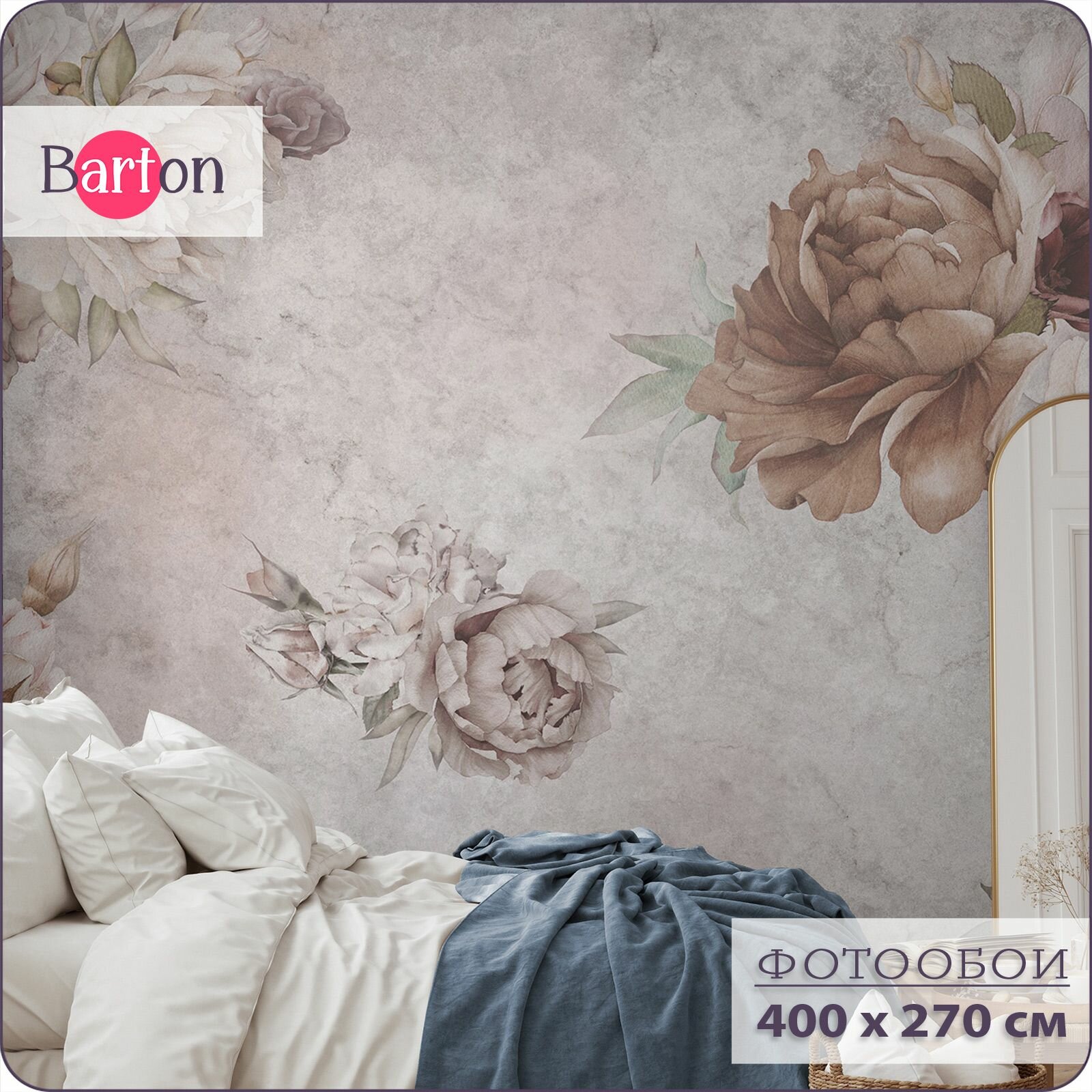 Фотообои на стену флизелиновые 3d Цветы Пионы 400х270 см Bartonwall F011-B