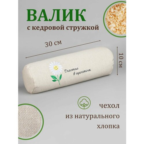 Валик для спины и шеи с кедровой стружкой массажный