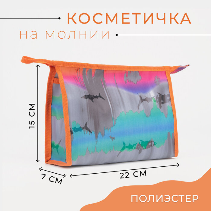 Косметичка Бако Текстиль