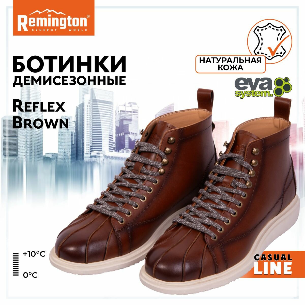 Ботинки мужские Remington Reflex Brown р. 42 UB1016-907
