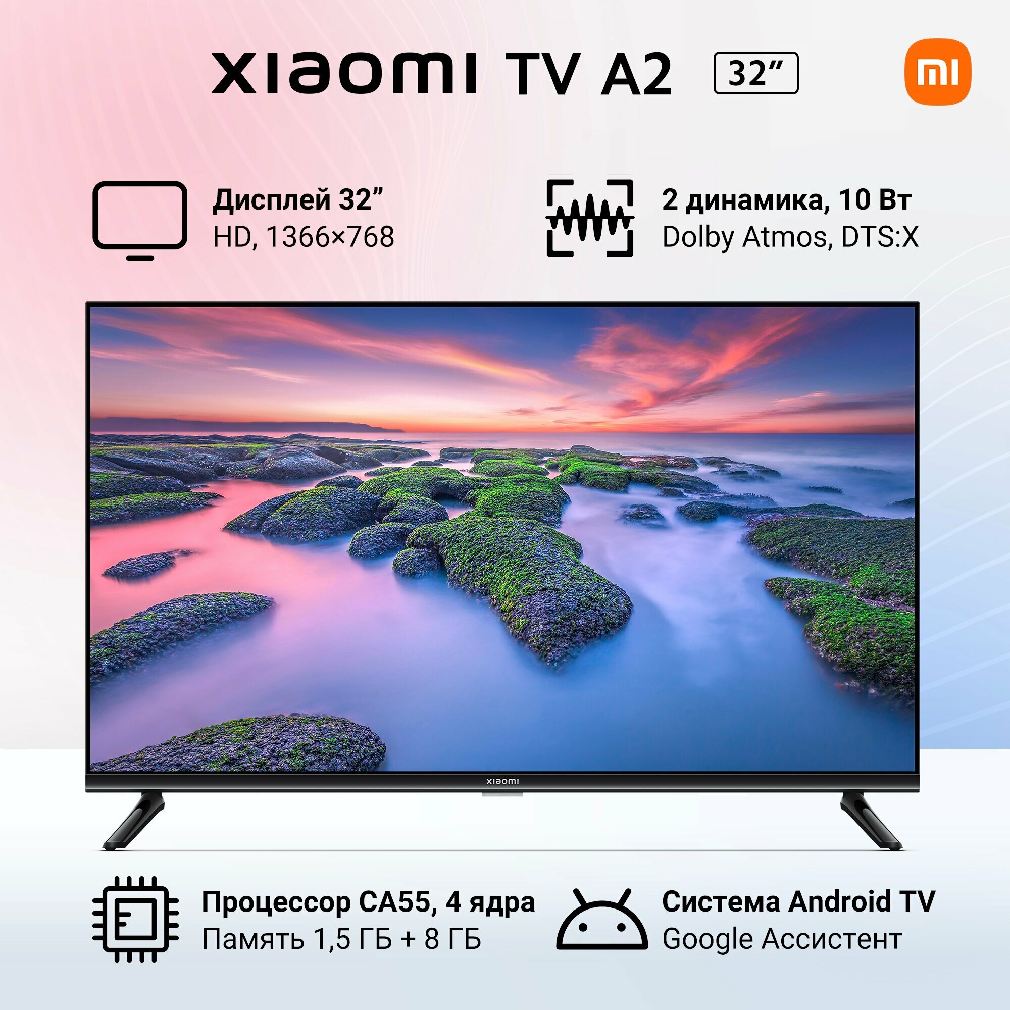 32" Телевизор Xiaomi TV A2 32 2022 LED, HDR RU, черный