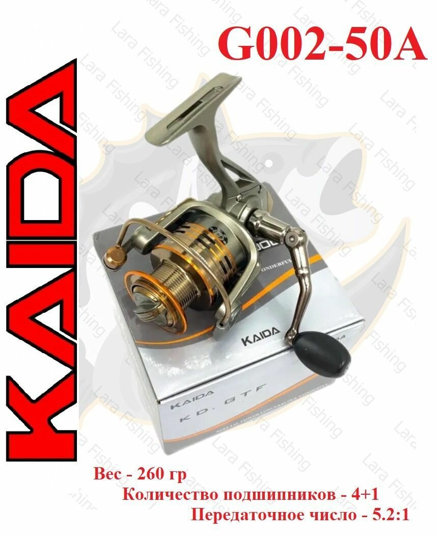 Катушка рыболовная KAIDA KD.GTF G002-50A безынерционная