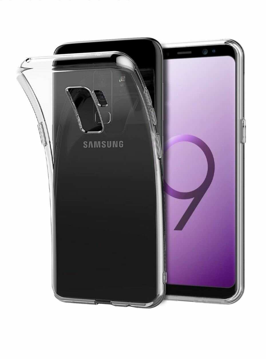 Samsung Galaxy S9 plus, s9+ Силиконовый прозрачный чехол для Самсунг галакси с9 плюс, с9+ накладка бампер