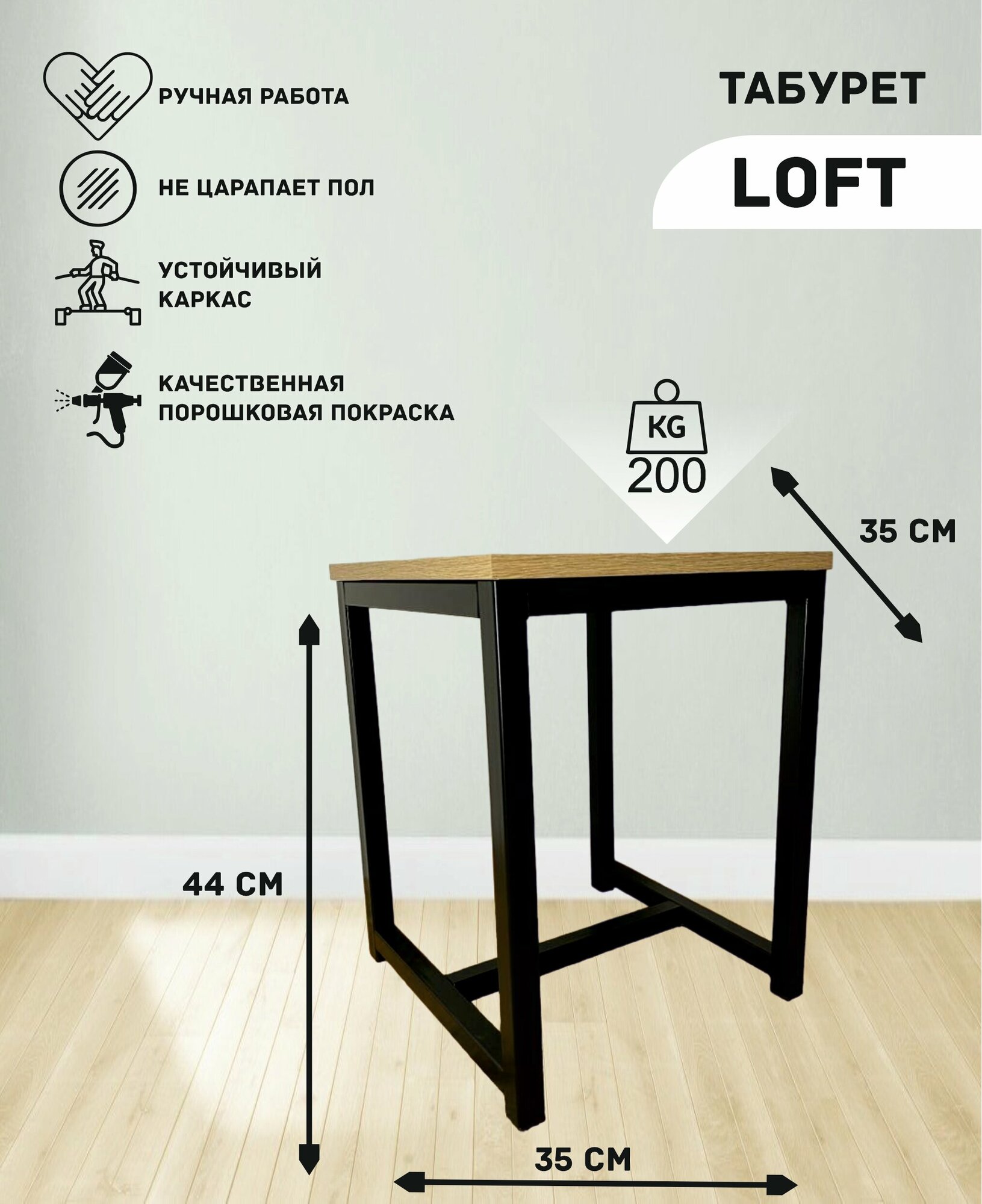 Табурет для кухни, дома, дачи, бани из металла в стиле Loft/дуб