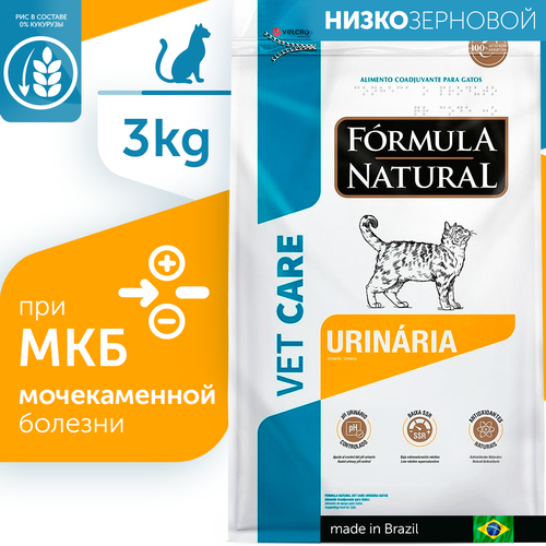 Сухой ветеринарный низкозерновой корм для кошек и котов, Formula Natural VET CARE URINARY - при мочекаменном заболевании, Бразилия, 3 кг