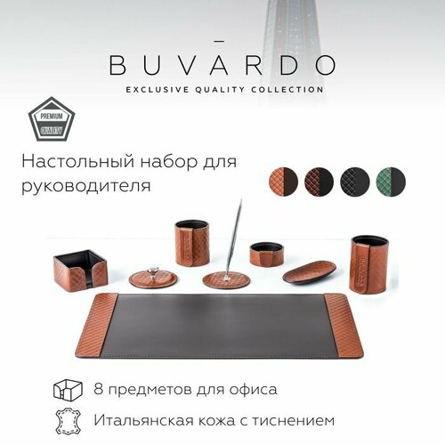 BUVARDO Настольный набор для руководителя TAN 8 из натуральной итальянской кожи, 8 предметов